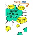 �N�Ƃł�15���ȏ� ��b���Ƃ���Ȃ�!�b���� ����ς�厖!!46�̃��[��