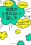 �N�Ƃł�15���ȏ� ��b���Ƃ���Ȃ�!�b���� ����ς�厖!!46�̃��[��