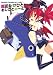 Takehito Harada Art works I���c�����Ђ� �������Ƃ́[�� (Takehito Harada Artworks 1)