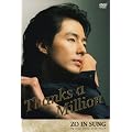 �`���E�C���\�� �t�@���~�[�e�B���ODVD Thanks a Million