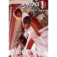 ���₩�̑f [DVD]
