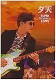 [DVD]高中正義 夕天~TAKANAKA SUPER LIVE 2005~ [DVD]