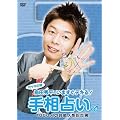 ���c�G���́u���܂����f�L��!�葊�肢�v��  [DVD]