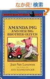 Amanda Pig and Her Big Brother Oliver: Level 2 (Easy-to-Read, Puffin)