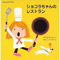 Chocolat�@Book�i5�j�@�V���R�������̃��X�g���� (Chocolat Book)