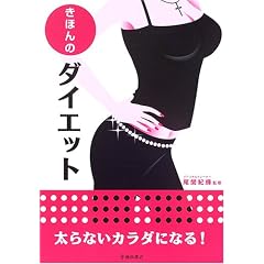 ���ق�̃_�C�G�b�g�\����Ȃ��J���_�ɂȂ�!