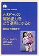 �Ԃ����̉^���\�͂��ǂ��D�G�ɂ��邩�\�a������6�΂܂� (More gentle revolution)