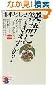 �u���{�炵���v���p��ɂł��܂���? �i�u�k�Ѓo�C�����K���E�u�b�N�X�j