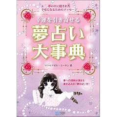 �K�^�������񂹂閲�肢�厖�T ~���̒��ɉB���ꂽ�K���ɂȂ邽�߂̃��b�Z�[�W~