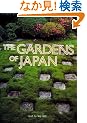 �p���� ���{�̒뉀 - The Gardens of Japan [Standard Edition]