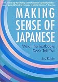 [Book]ジェイ・ルービン 日本語の秘訣―Making sense of Japanese (Kodansha's Children's Classics)
