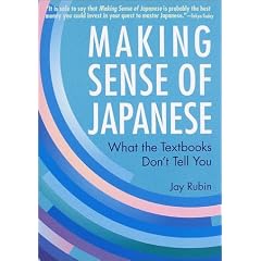 ���{��̔錍�\Making sense of Japanese (Kodansha's Children's Classics)