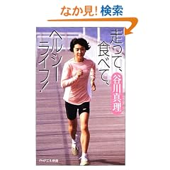 �����āA�H�ׂāA�w���V�[���C�t! (PHP�G���V��)