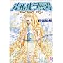 �o���o���يE (2) (flowers comics)