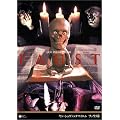 �����E�V�����@���N�}�C�G�� �t�@�E�X�g [DVD]