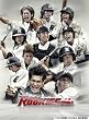 �h�L�������g of ROOKIES -����- [DVD]