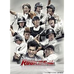 �h�L�������g of ROOKIES -����- [DVD]