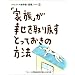 �u�Ƒ��v���K�������߂��Ƃ��Ă����̕��@ (�A���R�[���ˑ��ǁq�񕜃m�[�g�r (3))