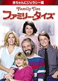 �t�@�~���[�E�^�C�Y �Ԃ����ɃW�F���V�[�� [DVD]