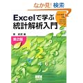 Excel�Ŋw�ԓ��v��͓���