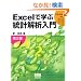 Excel�Ŋw�ԓ��v��͓���