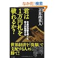 �N�͂P���~�D��j��邩�H�`�����̐��]�������Ǝ������{������