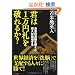 �N�͂P���~�D��j��邩�H�`�����̐��]�������Ǝ������{������