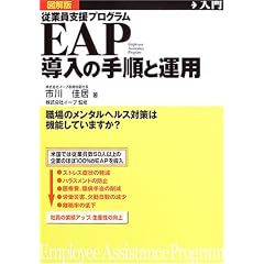EAP�����̎菇�Ɖ^�p