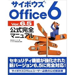 �T�C�{�E�Y Office 6 Ver.6.5 �������S�}�j���A��