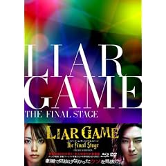 ���C�A�[�Q�[�� �U�E�t�@�C�i���X�e�[�W �v���~�A���E�G�f�B�V����(�{��DVD�t) [Blu-ray]