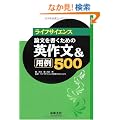 ���C�t�T�C�G���X�_�����������߂̉p�앶&�p��500