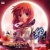 [CD]いとうかなこ ニンテンドーDSソフト「ひぐらしのなく頃に絆 第一巻・祟」主題歌「追想のディスペア」【初回限定盤】(DVD)