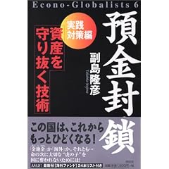 資産