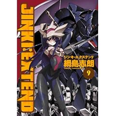 JINKI:EXTEND 9 (BLADE COMICS)