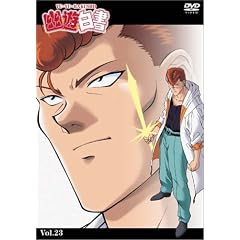 �H���V������ Vol.23 [DVD]