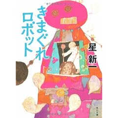 ���܂��ꃍ�{�b�g (�p�앶��)