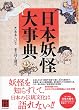 ���{�d���厖�T (Kwai books)