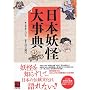 ���{�d���厖�T (Kwai books)