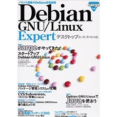 Debian GNU/Linux Expert�f�X�N�g�b�v���[�X�X�y�V����