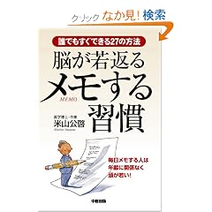 �]����Ԃ郁������K��