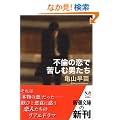 �s�ς̗��ŋꂵ�ޒj���� (�V������)