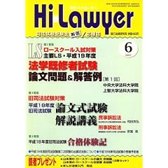 ���� Hi Lawyer (�n�C���[���[) 2007�N 06���� [�G��]