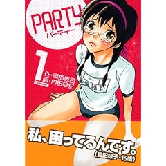 PARTY 1 (�C�u�j���OKC)