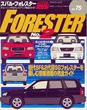 �X�o���E�t�H���X�^�[ No.2 (�n�C�p�[���u 75 �Ԏ�ʃ`���[�j���O&�h���X�A�b�v�O��K�C�h) (�n�C�p�[���u�\�Ԏ�ʃ`���[�j���O&�h���X�A�b�v�O��K�C�h�V���[�Y)