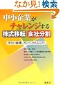 ������Ƃ��`�������W���銔���ړ]�E��Е����\��������Ђɂ����Ă����