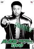 [DVD]プロレス ハッスル・ツアー2008 DVD 2