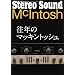 McIntosh ���N�̃}�b�L���g�b�V�� (�ʍ��X�e���I�T�E���h)