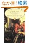 Crime and Punishment
