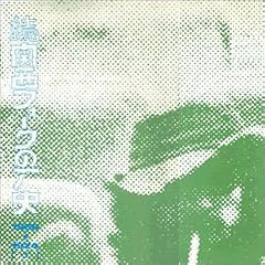 �� �֐��t�H�[�N�̗��j 1966-1974 (3)