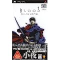 ���h�� �|�[�^�u�� BLOOD THE LAST VAMPIRE